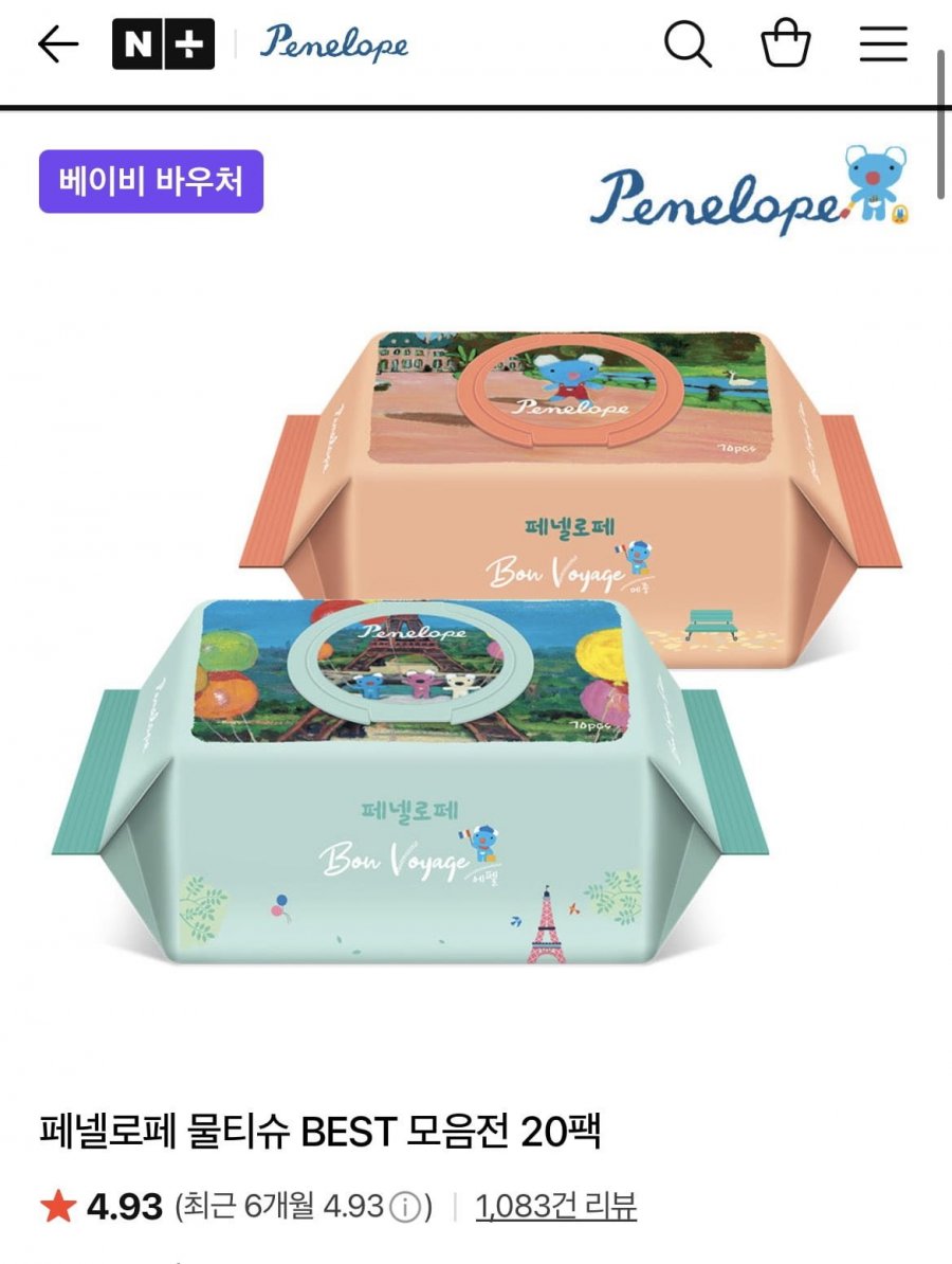 페넬로페 본보야지 에펠 캡형 70매 20팩 (27920원/무료)