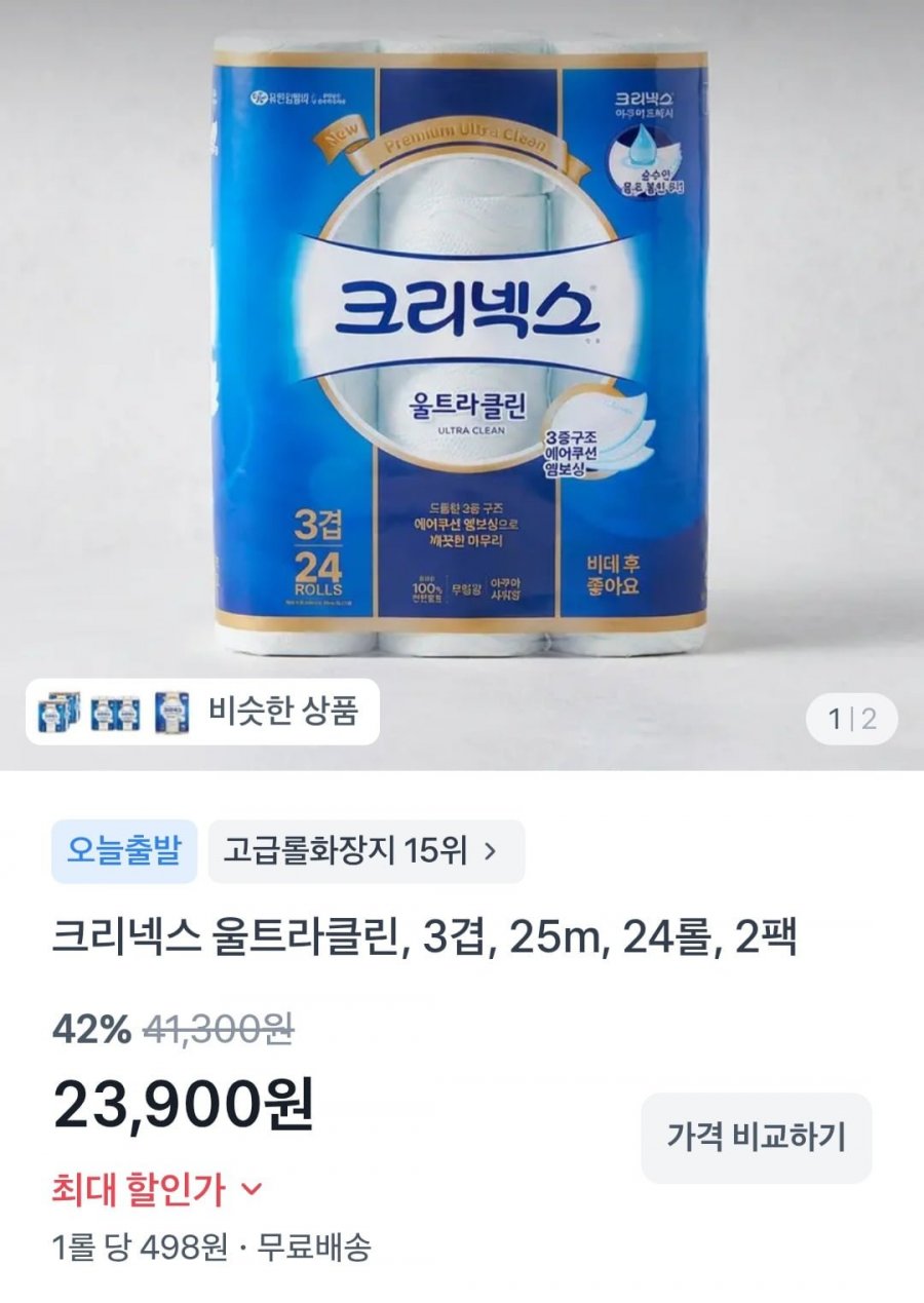 크리넥스 3겹 울트라클린 25m 24롤 2팩 (23,900원/무료)
