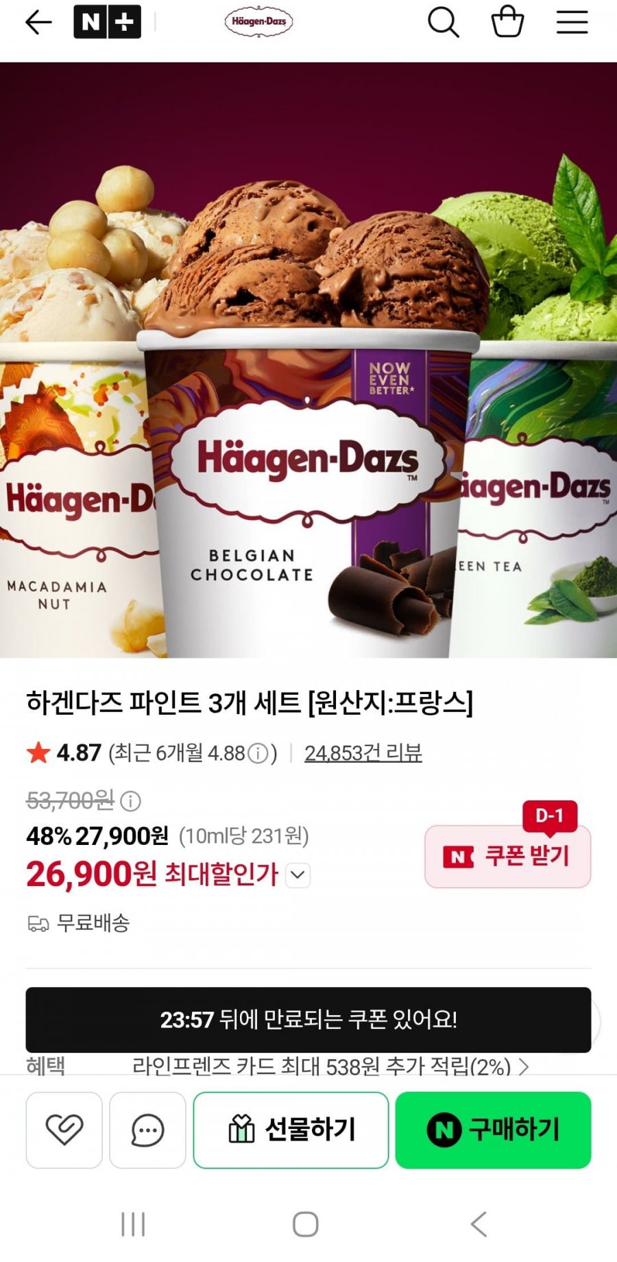 하겐다즈 파인트 3개(26,900원/무배)