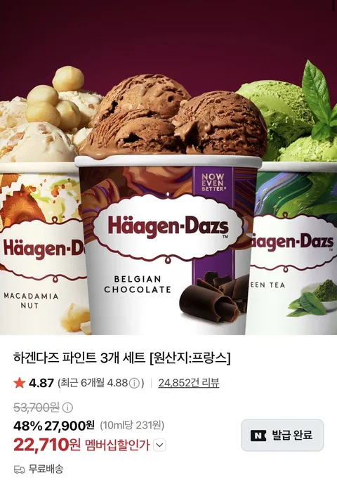 하겐다즈 파인트 3개 (22,710원)