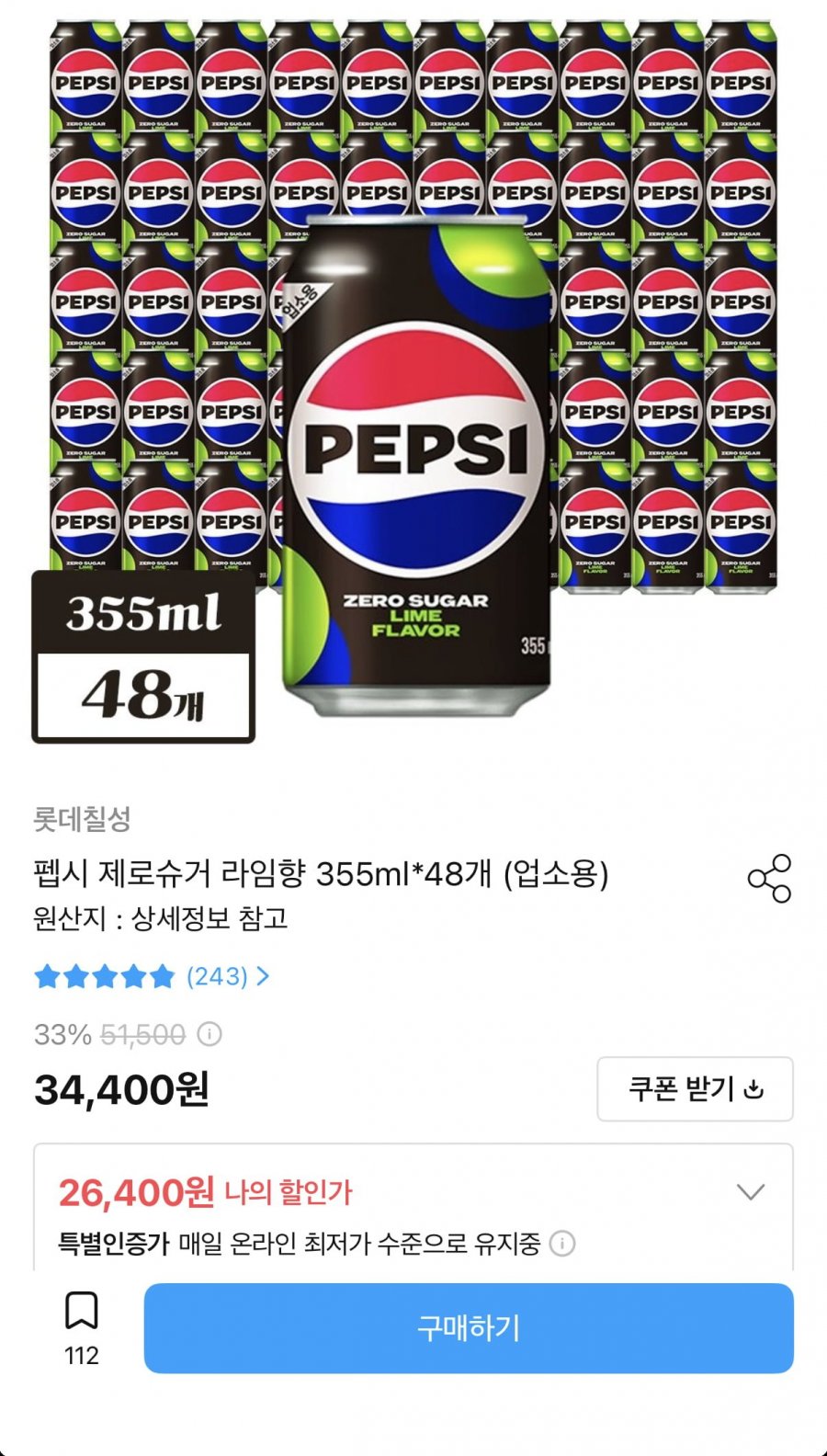 펩시 제로슈거 라임향 355ml 48캔 (26,400원/무료)