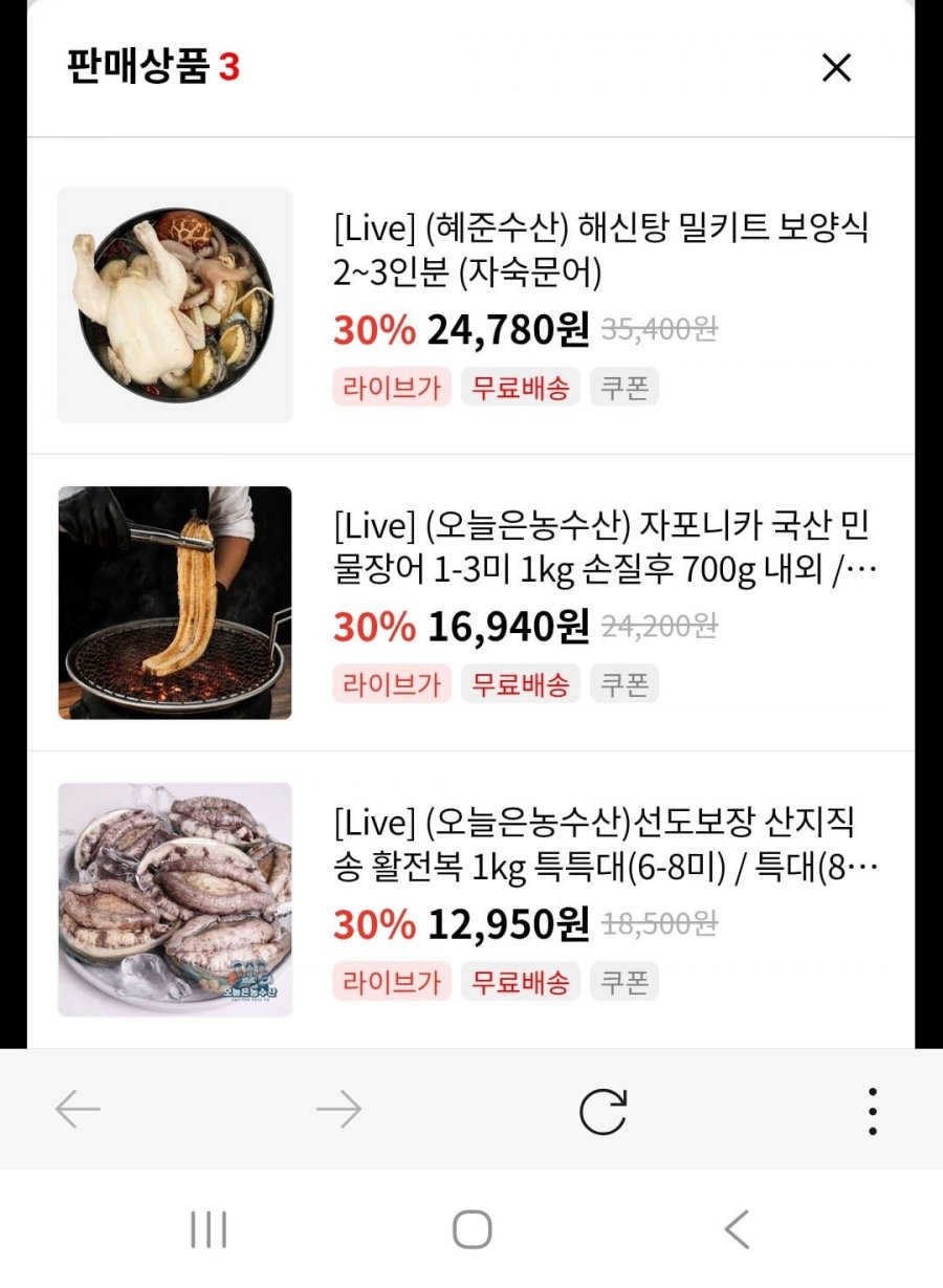 산지직송 활전복 1kg 8~10미(12,950원/무배)