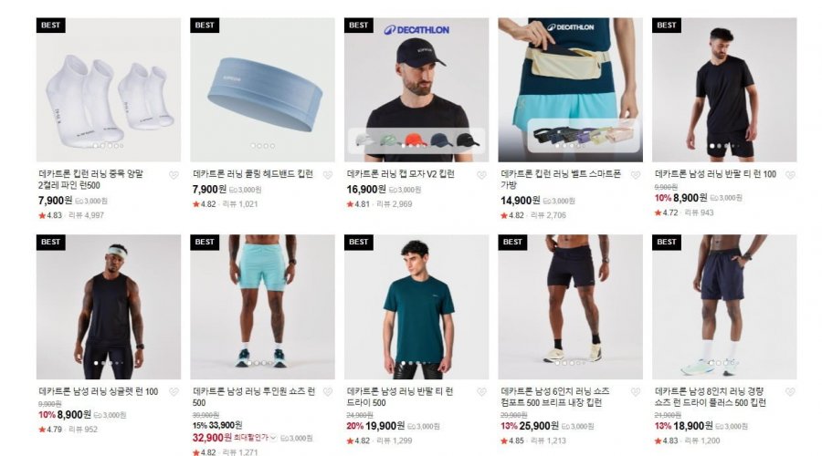 데카트론 S/S 시즌오프 전제품 (9,900원~/5만무배)