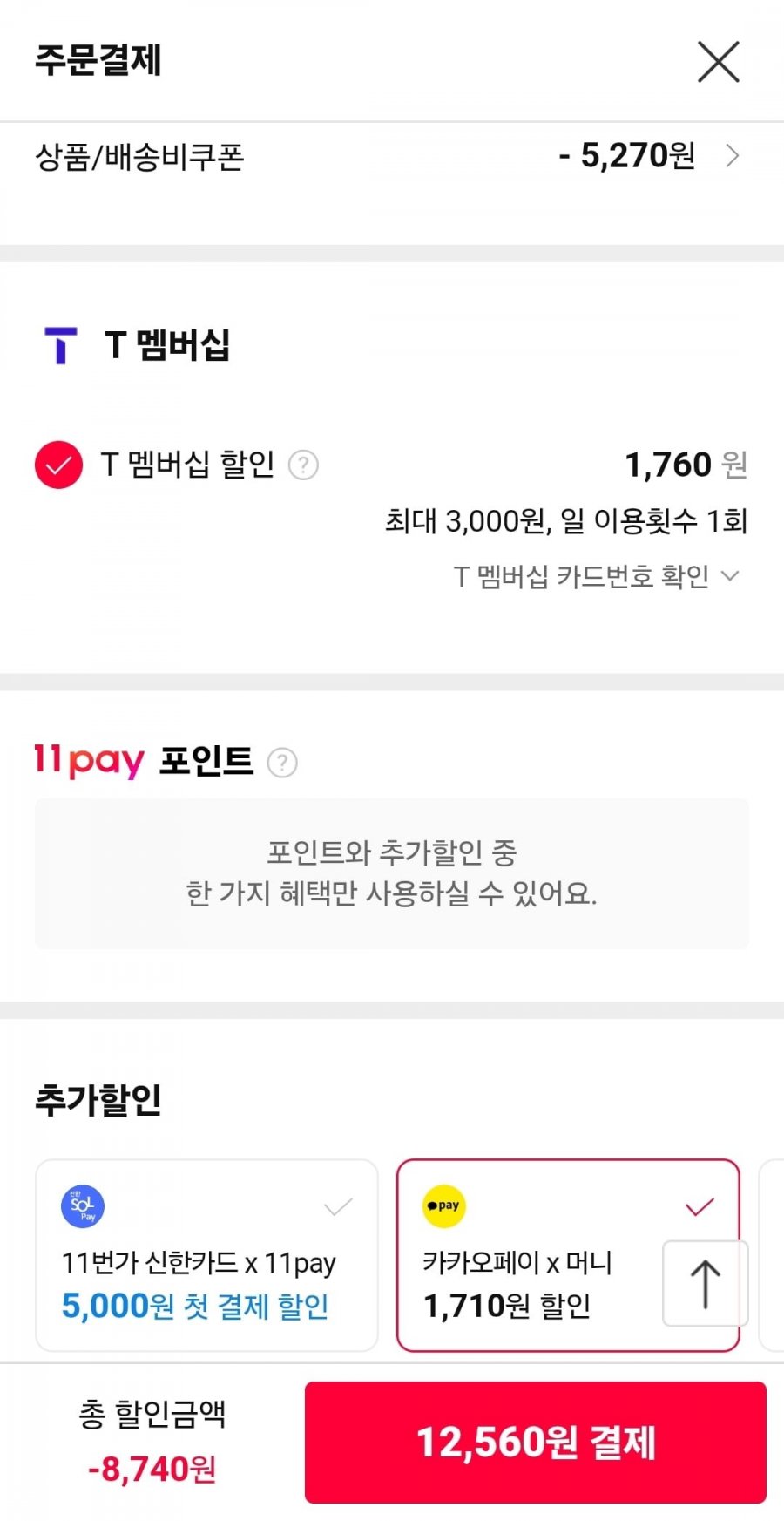 제주 하우스 감귤 1.8kg 로얄과 (12,560원/무료)