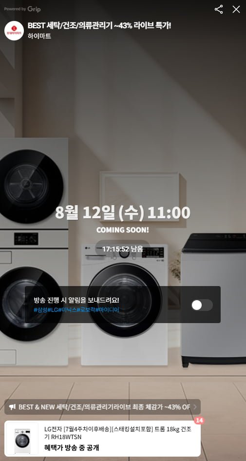 LG 트롬 21kg 드럼세탁기 F21WDSPR (853,600원/무료)