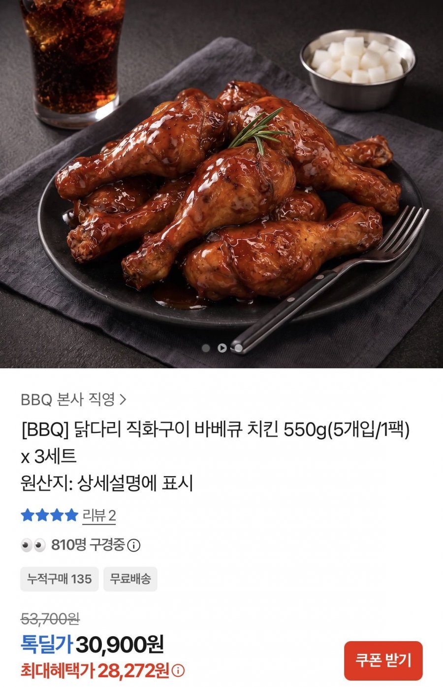 bbq 닭다리 직화구이 바베큐 치킨 550g(5개입/1팩) x 3세트 (28,272원/무료)