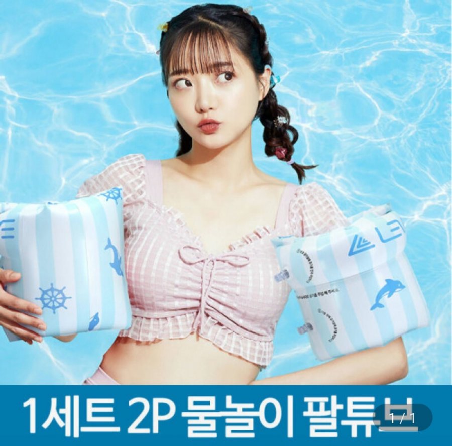 팔튜브 2P (3,900원/무료)