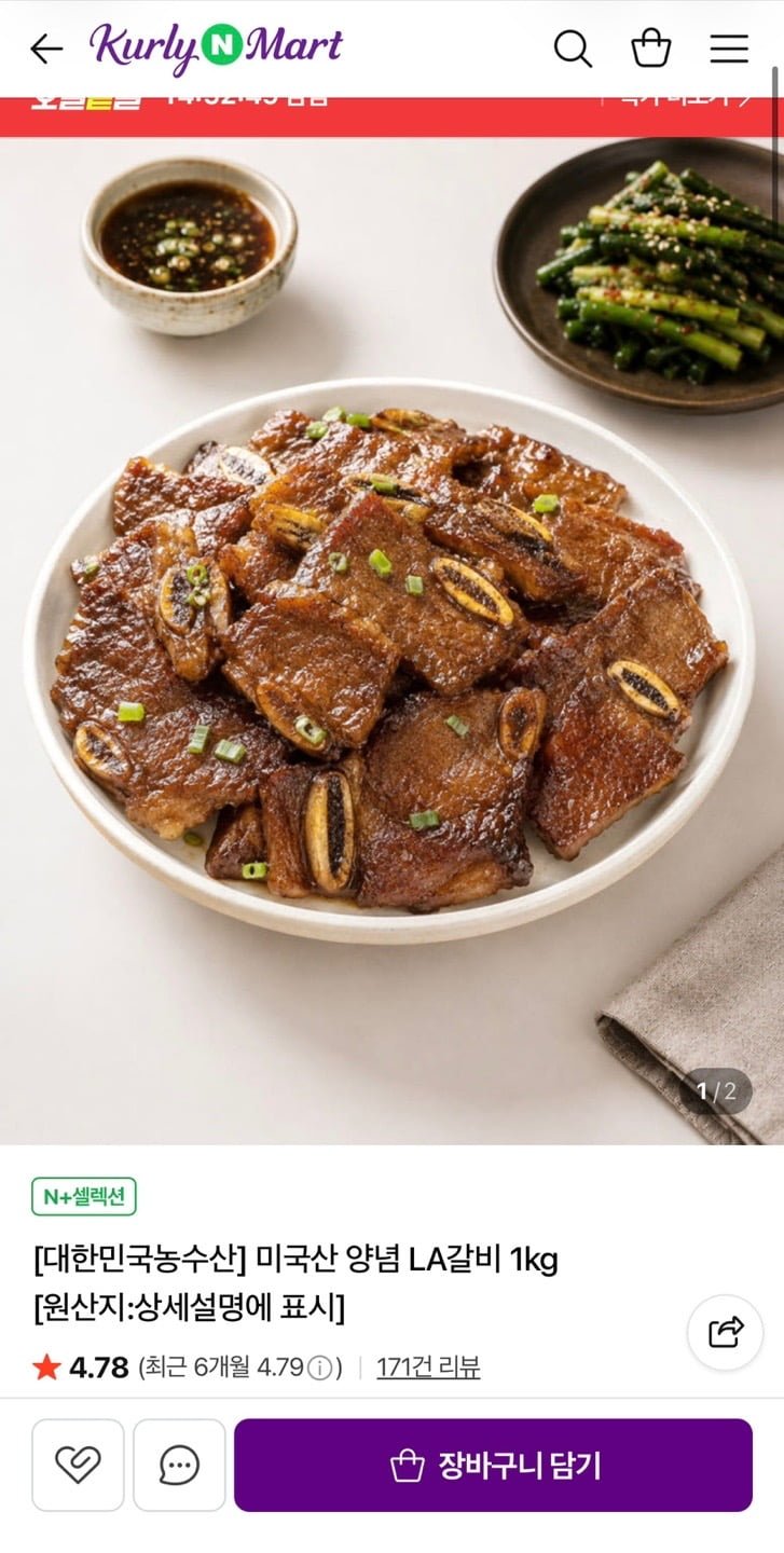미국산 양념 LA갈비 1kg (26,900원/무료)
