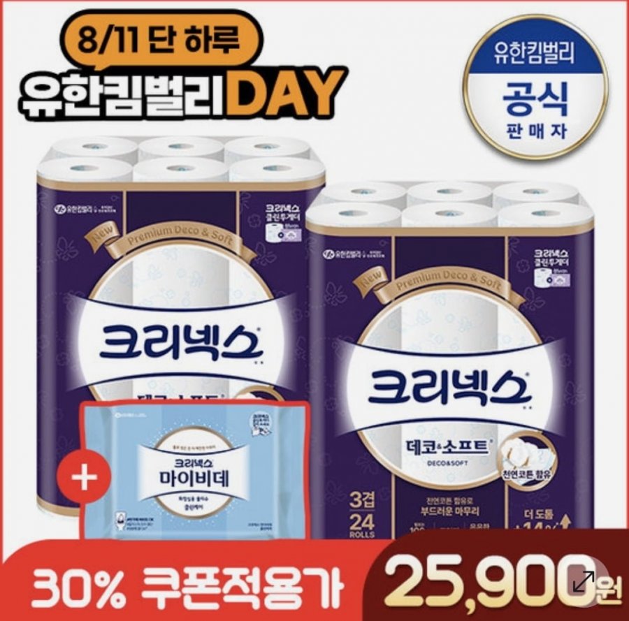 데코&소프트 28m 24롤 2팩+마이비데 30매 22,900원, 울트라클린 25m 24롤 2팩+마이비데 30매 19,900원(다양/무료)