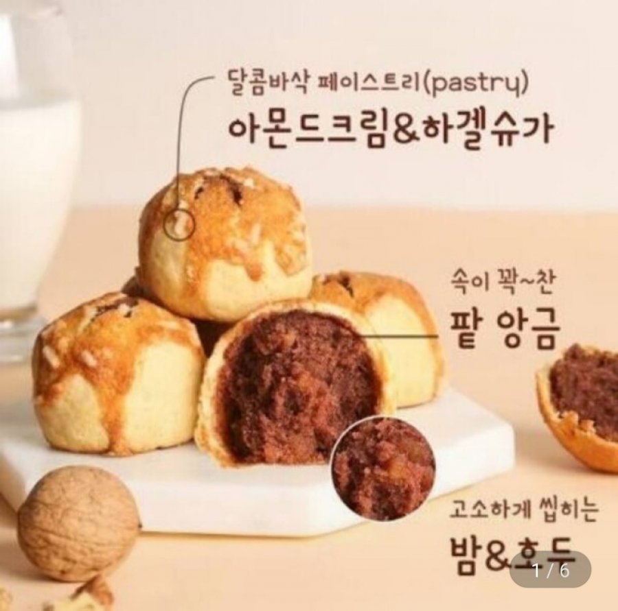 베비에르 광주명물 제과명장 마왕파이 4종 8개입(10,400원/무료)