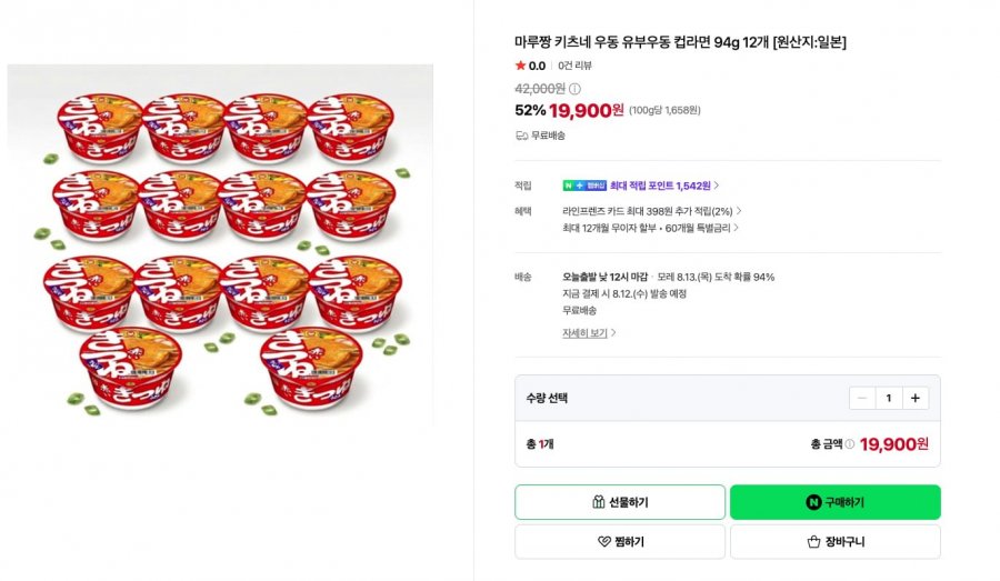 마루짱 키츠네 우동 유부우동 컵라면 94g 12개 (19,900원/무료배송)
