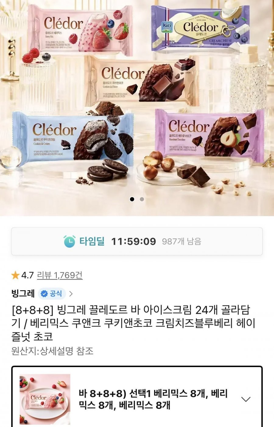 끌레도르바 아이스크림 24개 골라담기 티멤가 (27,080원/무배)