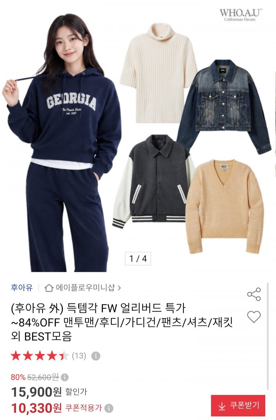 후아유 맨투맨/후디/가디건/팬츠/셔츠/재킷 (10,330원~/무료)