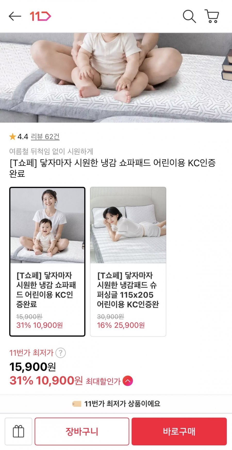 T쇼페 냉감 쇼파패드 어린이용 (10,900원/무배)