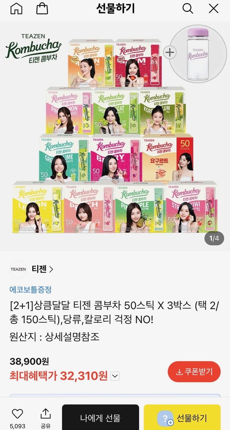 티젠 콤부차 50스틱 X 3박스+에코보틀 증정 (32,310원/무료)