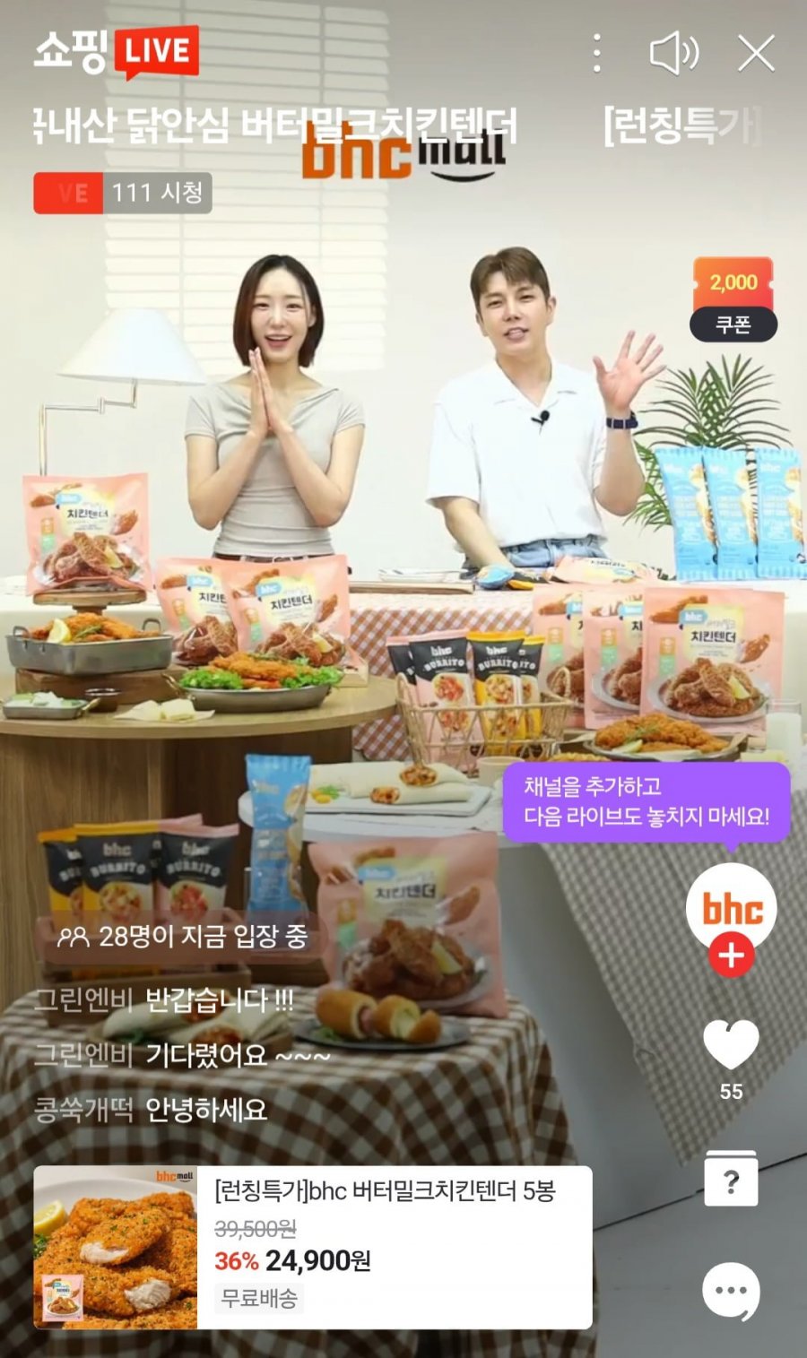 bhc 버터밀크치킨텐더 5봉 (24,900원/무배)