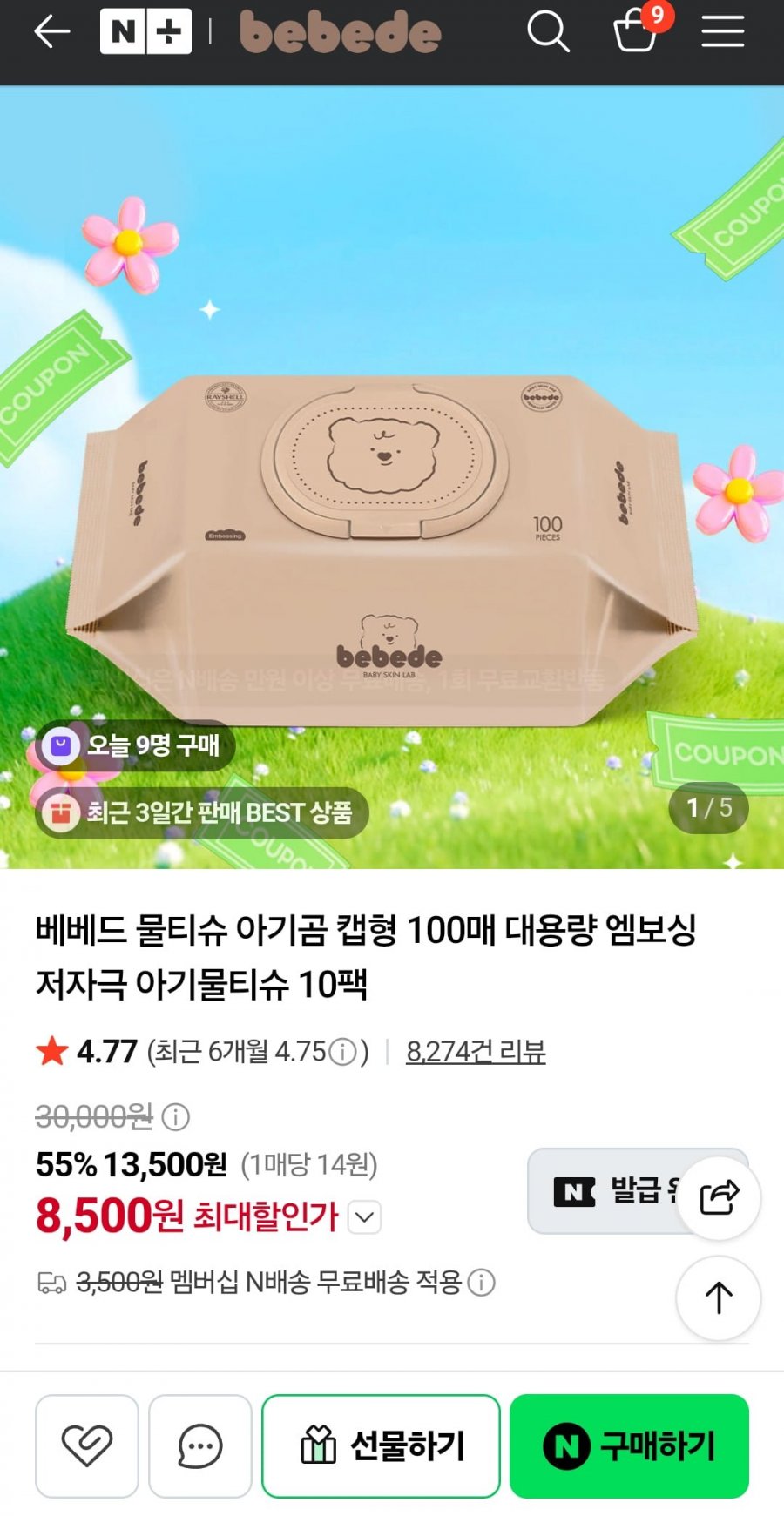 베베드 물티슈 100매x20팩 (15,900원/무배)