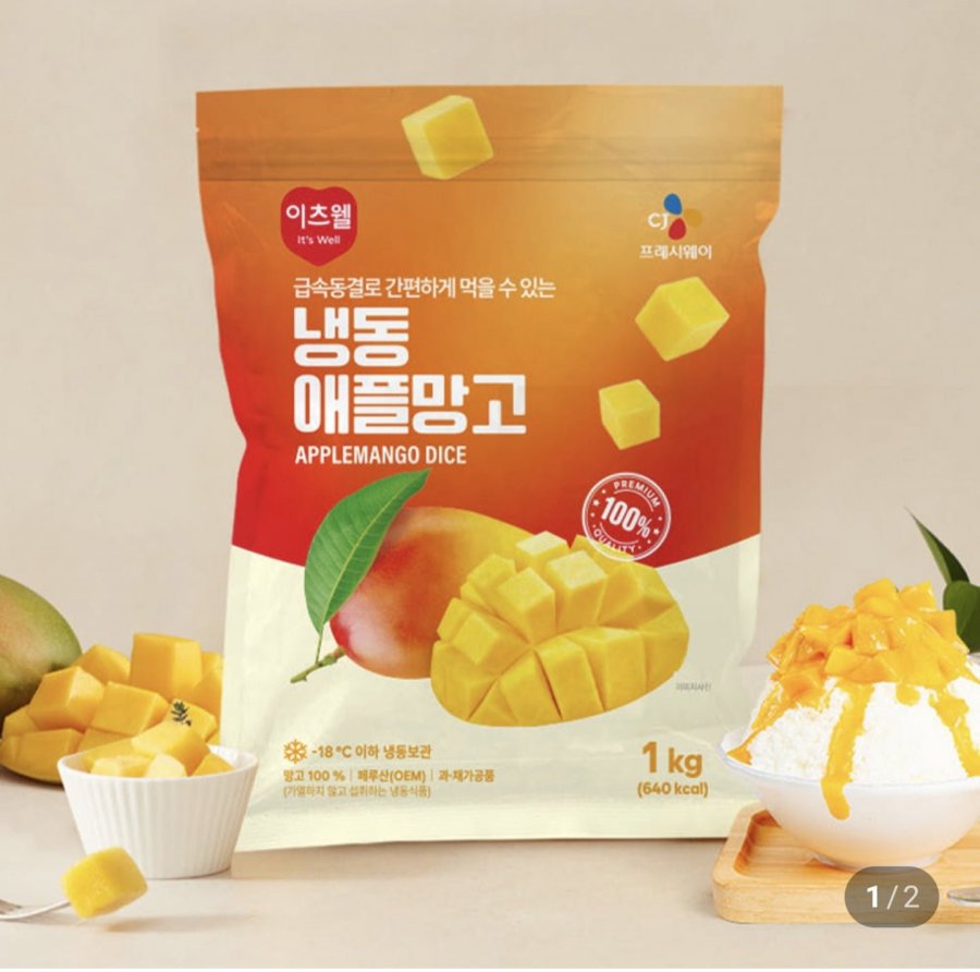 이츠웰 냉동 애플망고 1kg 2개 (10,000원/무료)