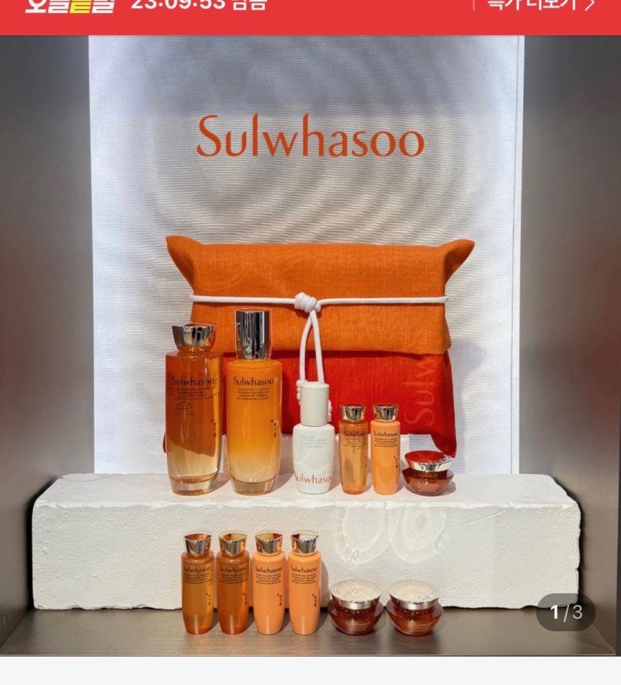 설화수 자음생2종 세트(171,000원/무배)