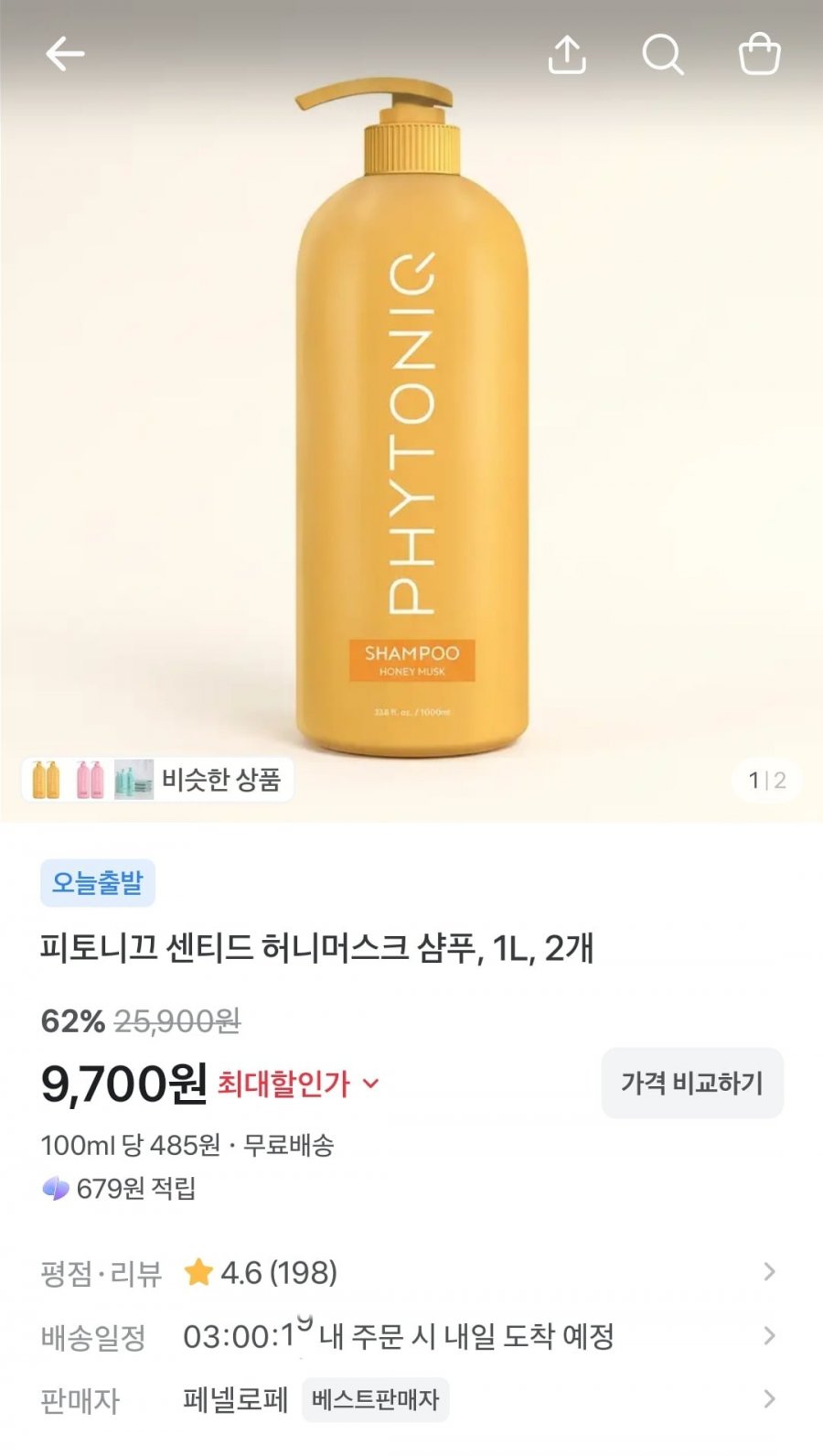 피토니끄 센티드 퍼퓸 모발케어 샴푸 허니머스크향 1L 2개(9700원/무료)