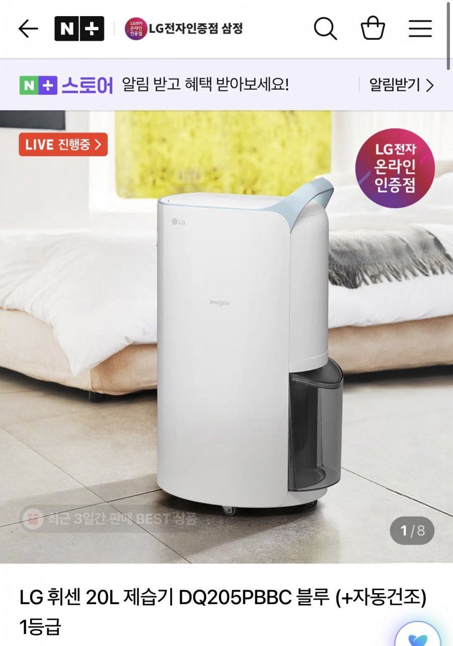 LG 휘센 20L 제습기 DQ205PBBC 블루 (379,171원/무배)