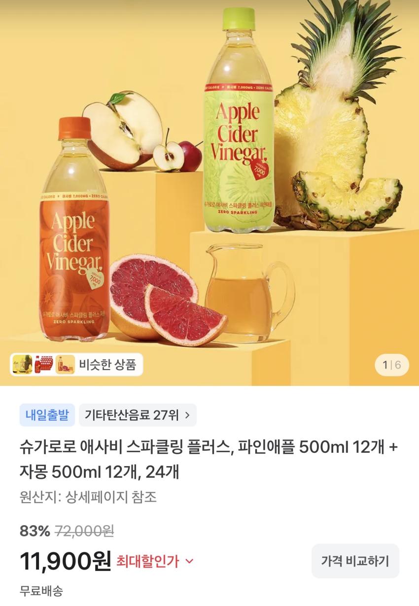 슈가로로 애사비 스파클링 24개 11,900원