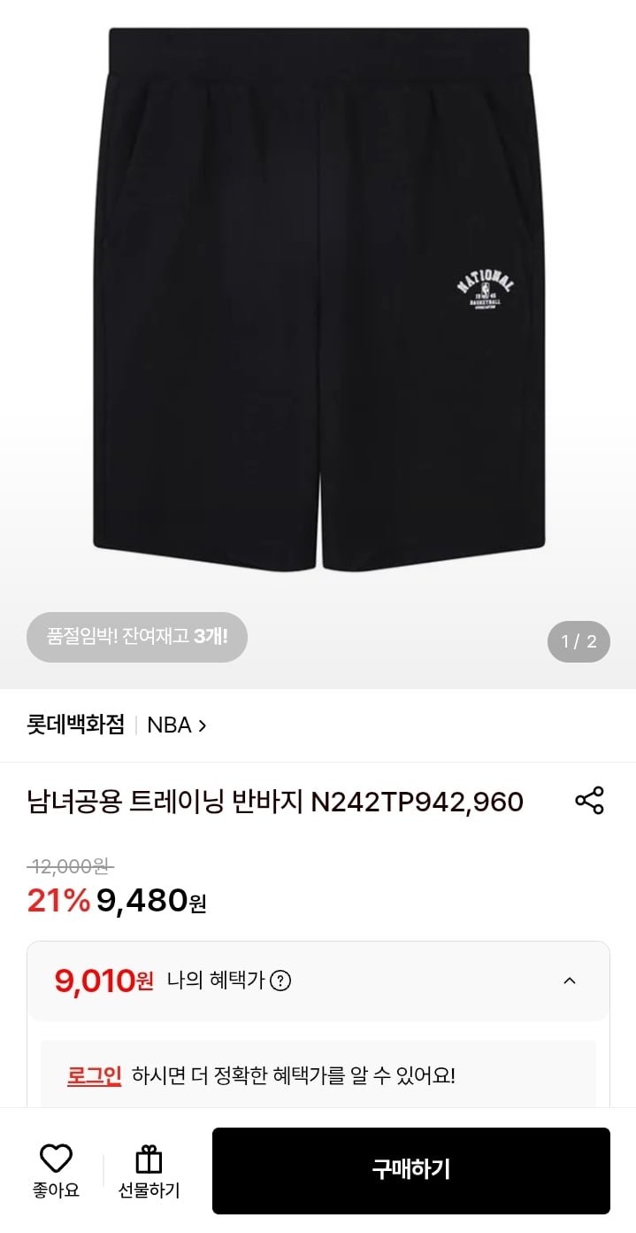 NBA 남녀공용 트레이닝 반바지 (9,480원/3,000원)