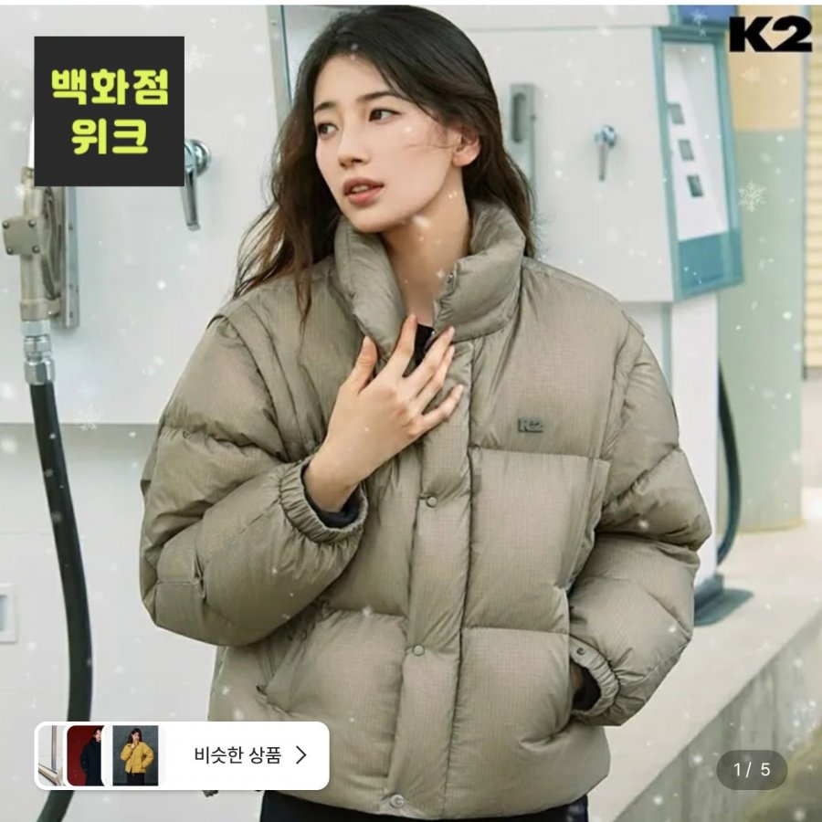 K2(수지착용) GOLDEN K95 베이글 구스다운 (141,680원/무료)