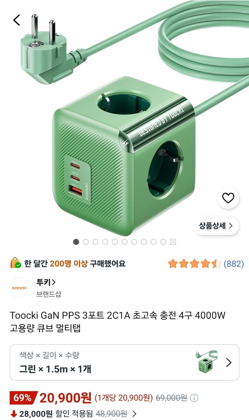 Toocki 3포트 2C1A 초고속 충전 4구 4000W 고용량 큐브 멀티탭 (20,900원/무배)