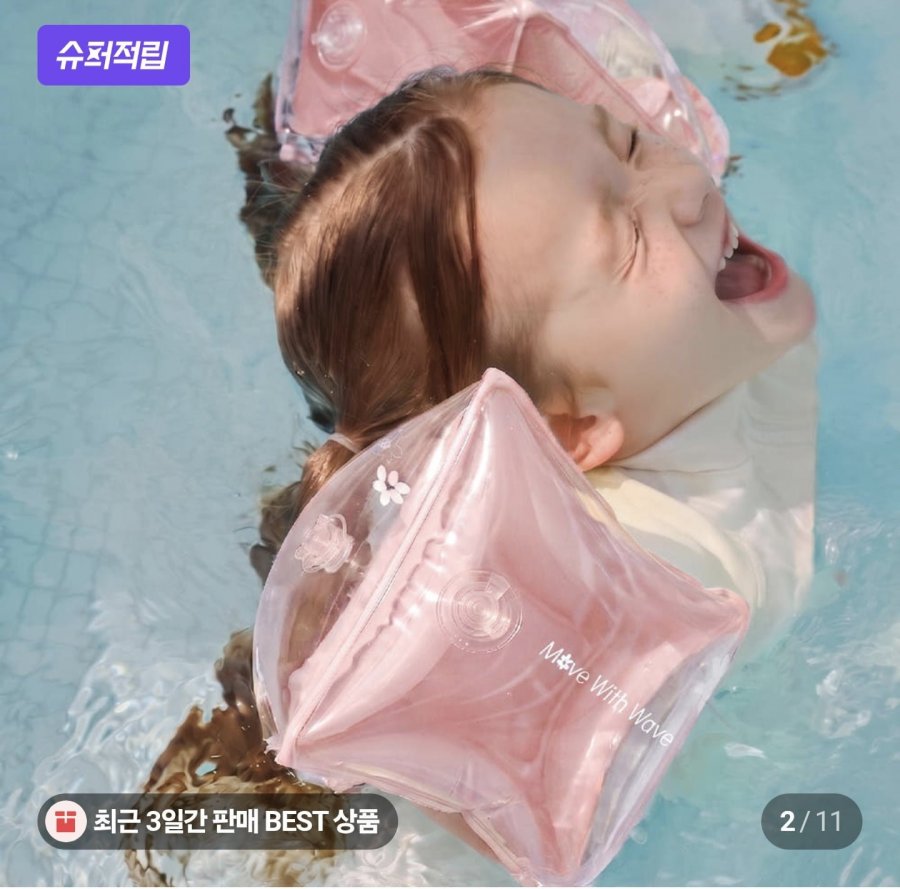 암튜브 / 방수팩 (1,900원~/2,500원)