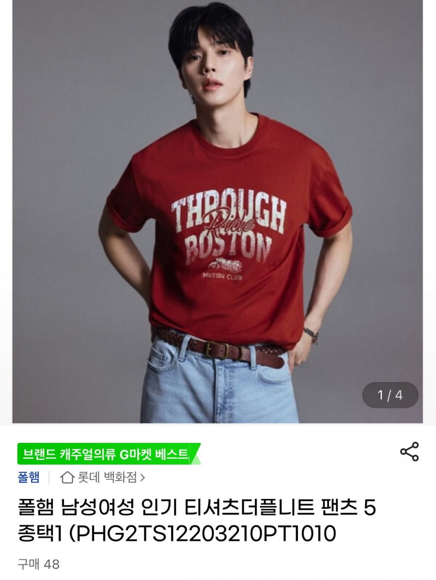폴햄 남성여성 인기 티셔츠 더플니트 팬츠 5종택1 (10,700원/무배)