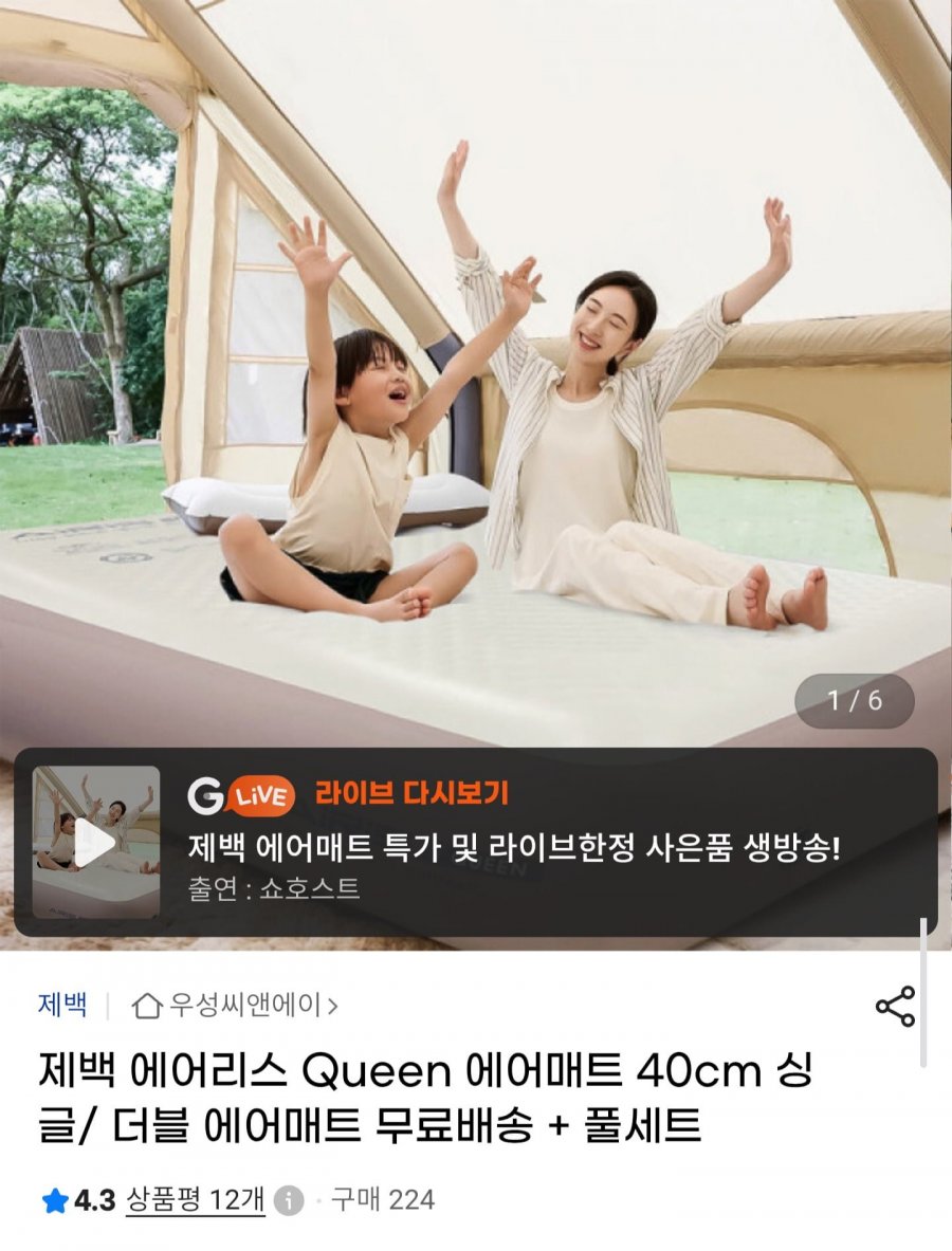 에어리스 에어매트 싱글40cm 풀세트 (199,200원/무료배송)
