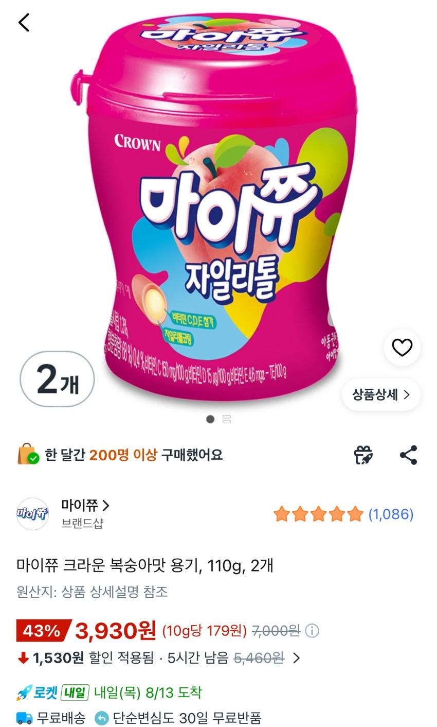 마이쮸 크라운 복숭아맛 용기, 110g, 2개 3,930원