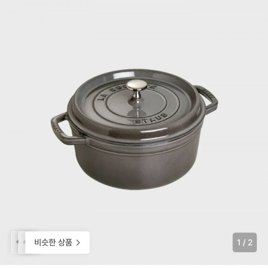 스타우브 원형 꼬꼬떼 18cm 그레이 (189,000원/무료)
