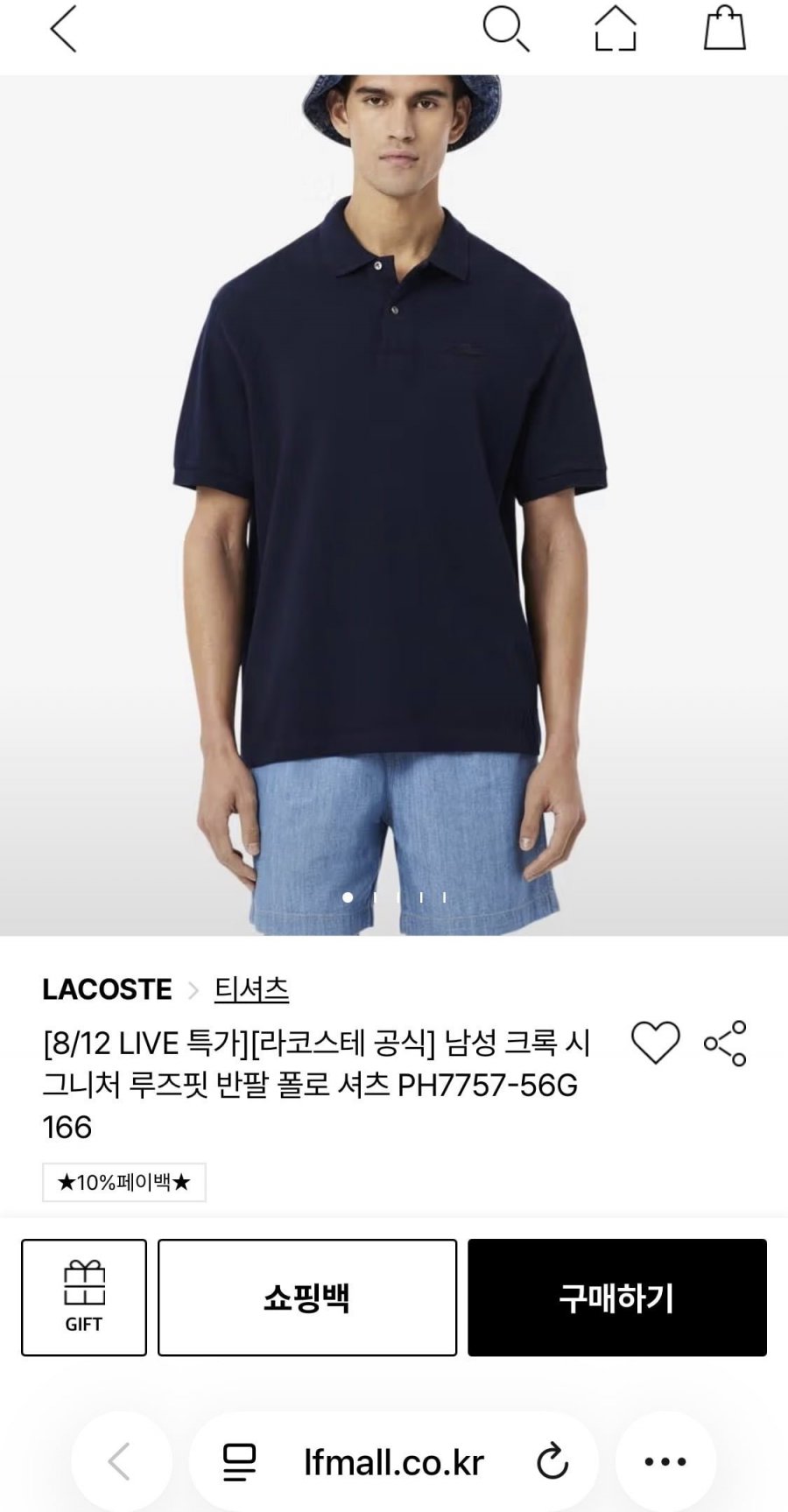 라코스테 공식 남성 크록 시그니처 루즈핏 반팔 폴로셔츠 (페이코90,216원/무료)