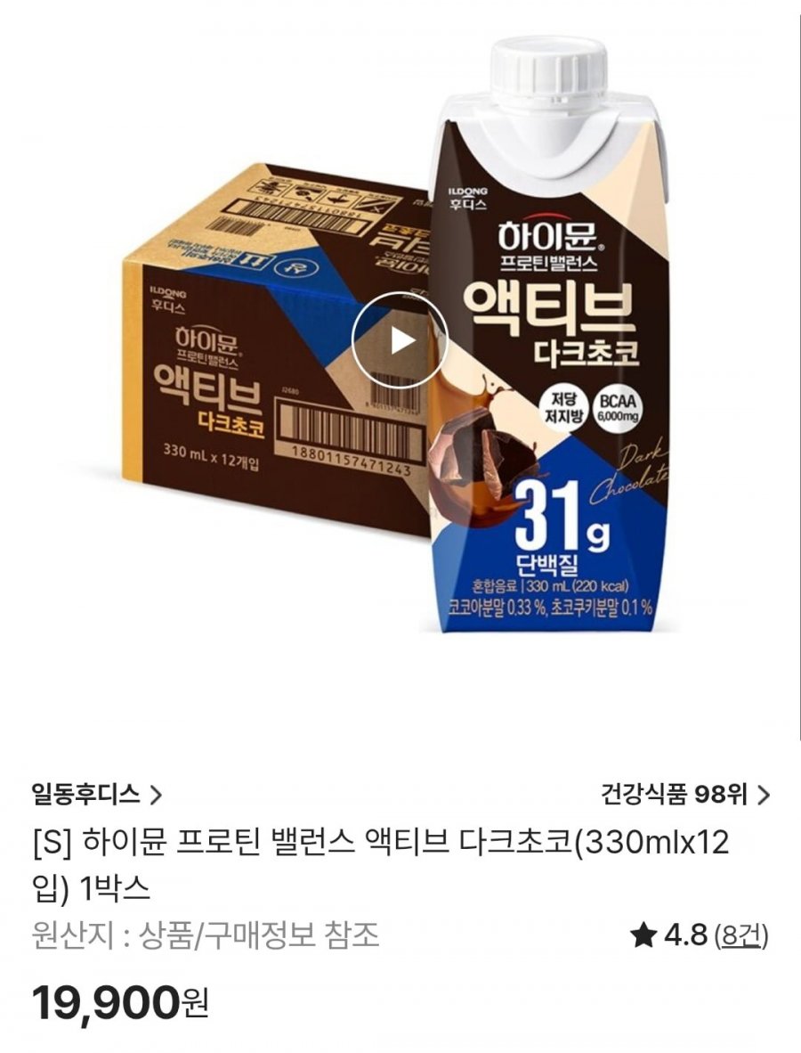 하이뮨 프로틴 밸런스 액티브 다크초코(330mlx12입) 1박스 (19,900원/무료)
