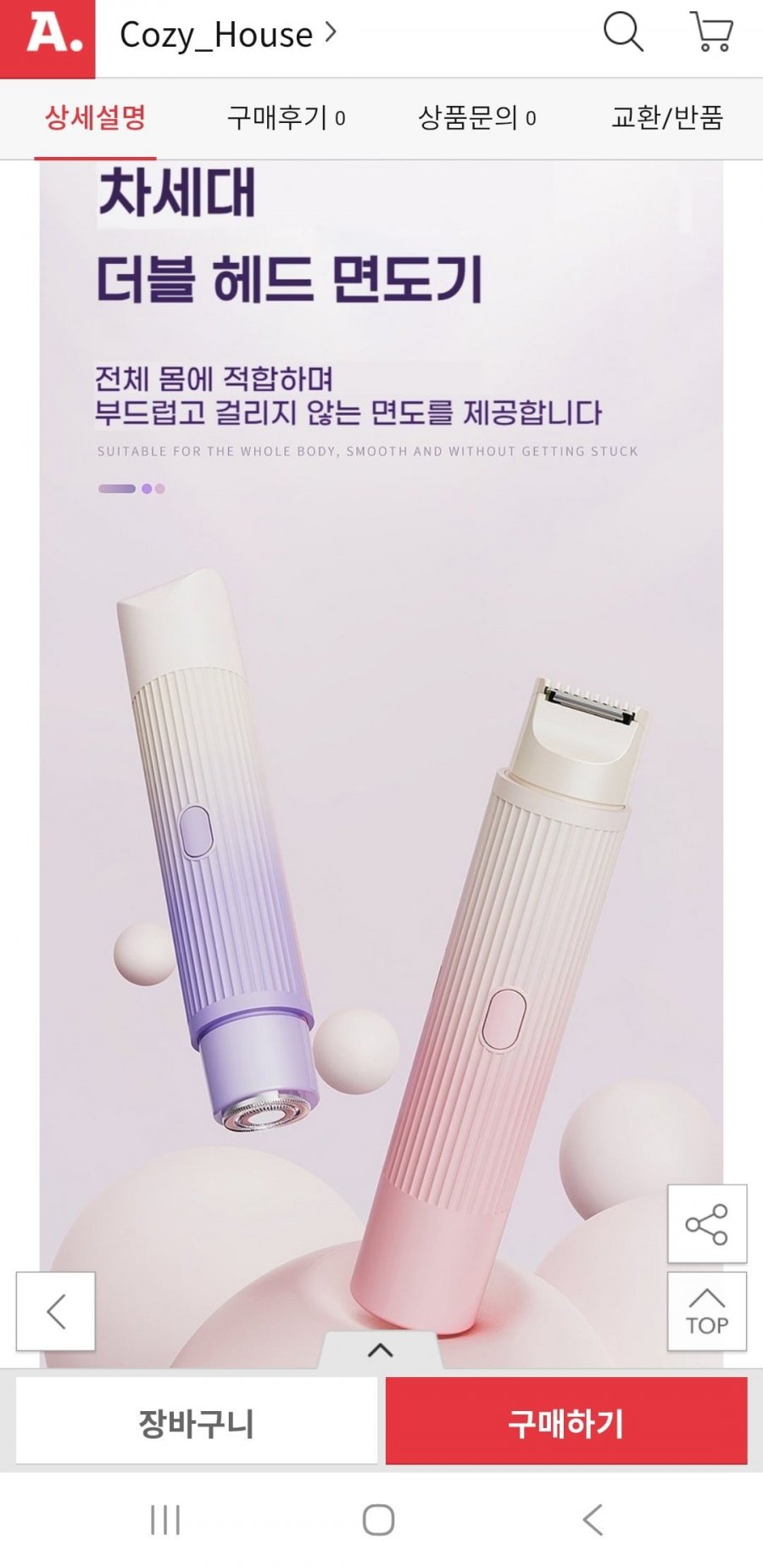 IPX7 워터프루프 듀얼 제모기(19,000원/무배)