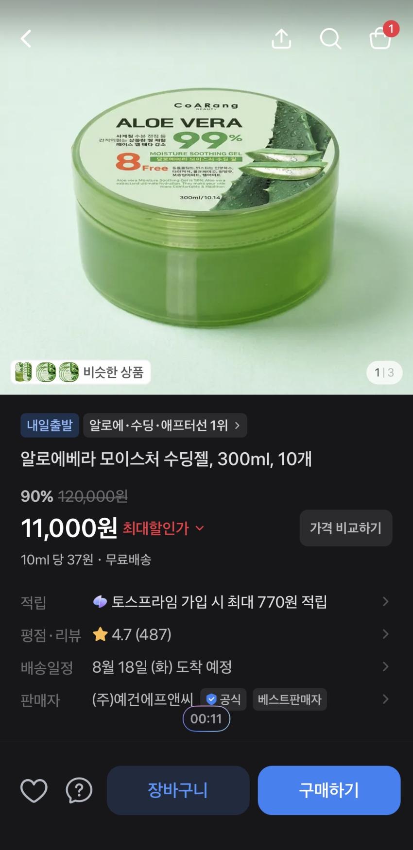 알로에베라 모이스처 수딩젤, 300ml, 10개