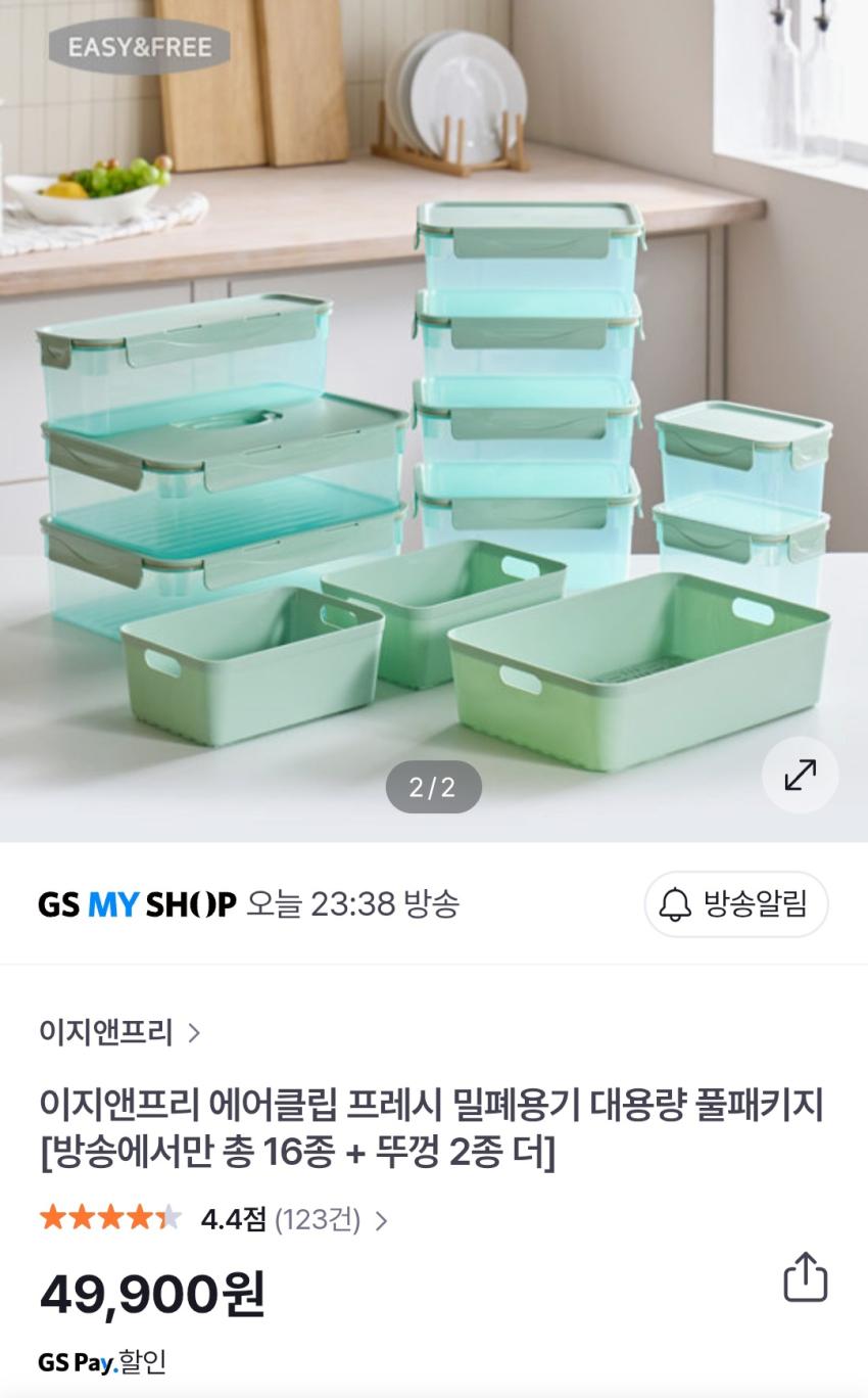 에어클립 16종+스팀뚜껑 2종 49,900원