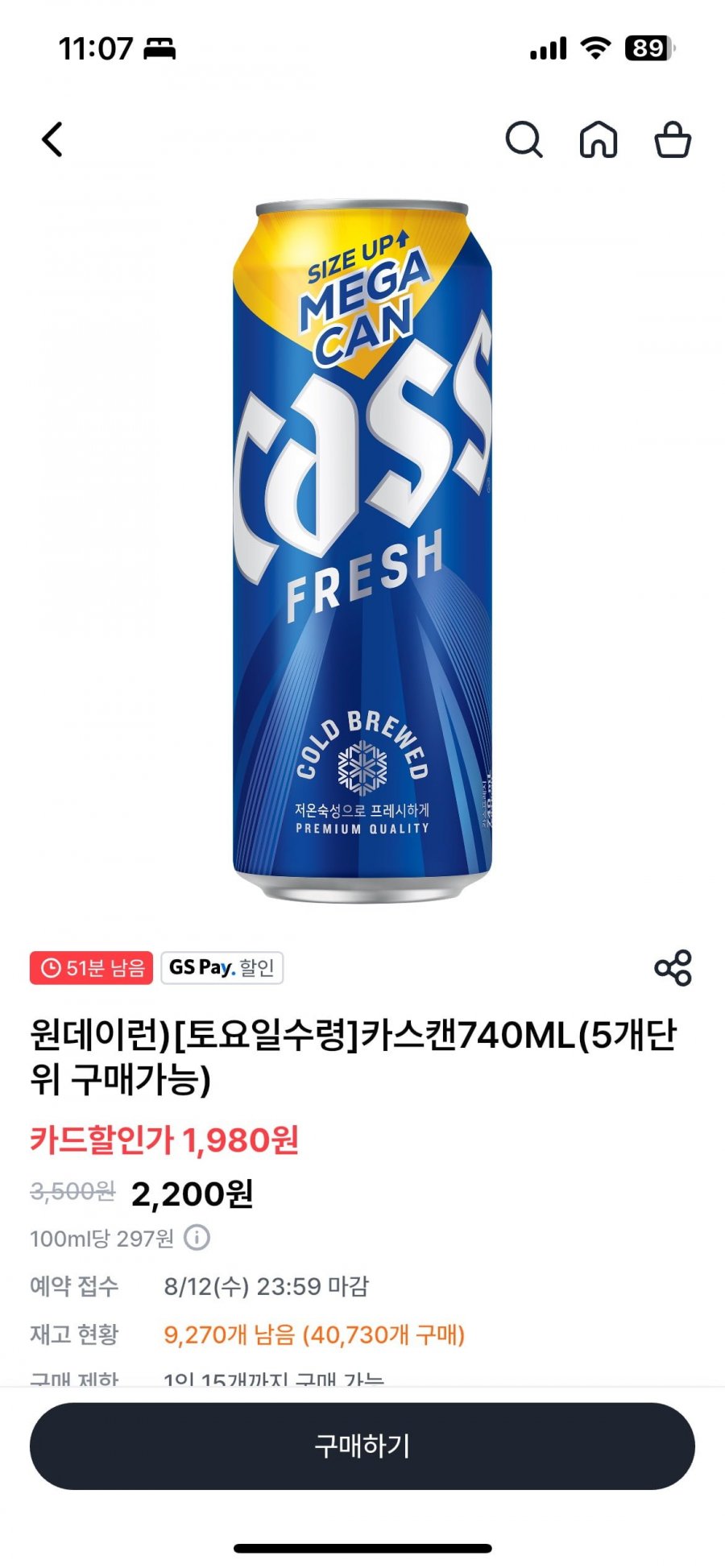 카스 740ml (1980/픽업)