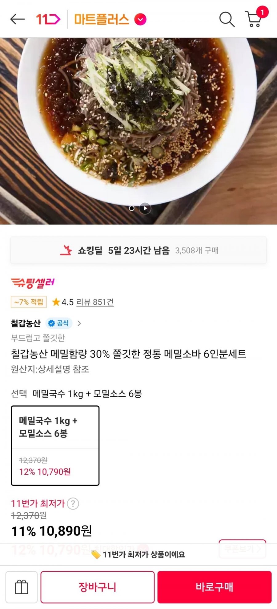 메밀국수 1kg + 모밀소스 200ml x 6봉 (10,890원/무료)