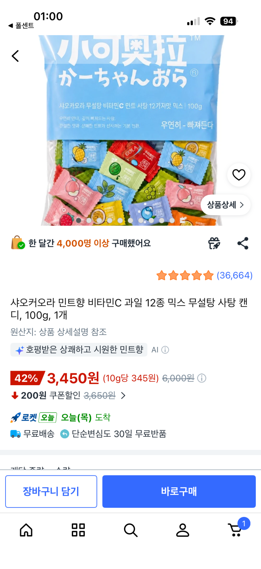 샤오커오라 민트향 비타민C 과일 12종 믹스 무설탕 사탕 캔디, 100g, 1개