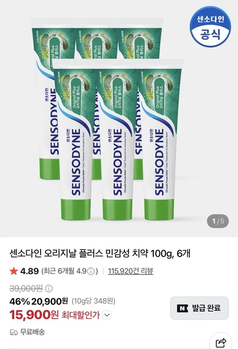 센소다인 오리지날 플러스 민감성 치약 100g, 6개 (15,900원)
