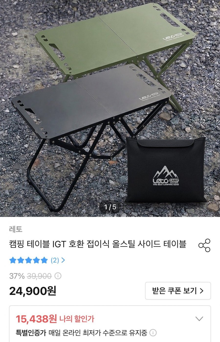 캠핑 테이블 IGT 호환 접이식 올스틸 사이드 테이블 (13,895원/무료)