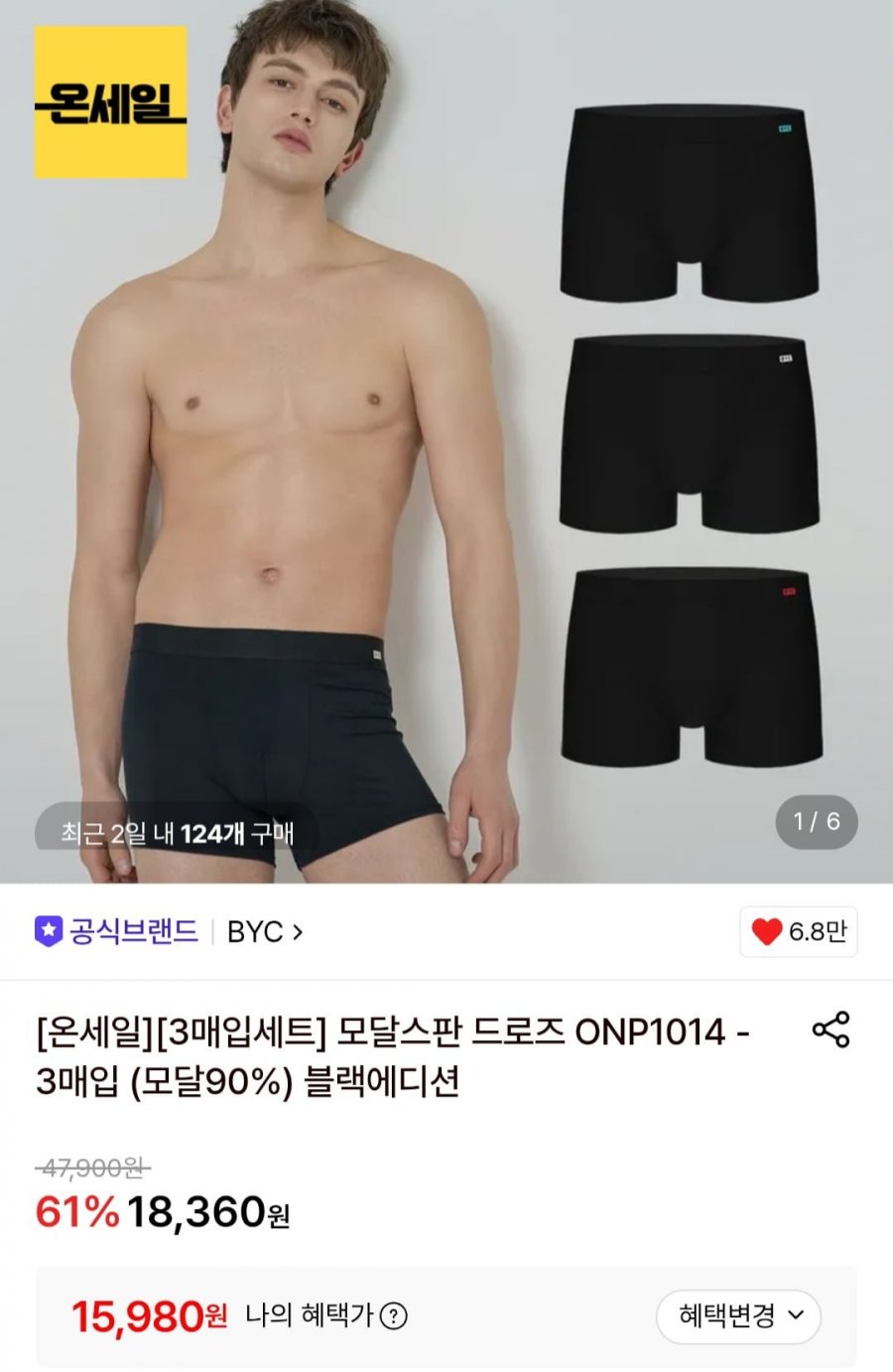 비와이씨 모달90% 드로즈 3매 블랙에디션 (15,980원/무료)