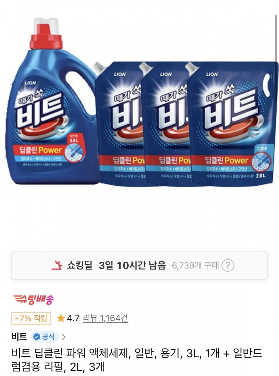 비트 딥클린 파워 액체세제3L, 1개 + 일반드럼겸용 리필, 2L, 3개 (T멤 20,390원/무료)