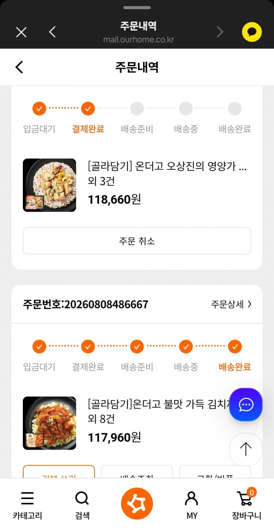 온더고 골라담기 17개 40% 1만쿠폰 or SKT20% (토스30% 모니모12% 적립7%)외  (37,613/무료)