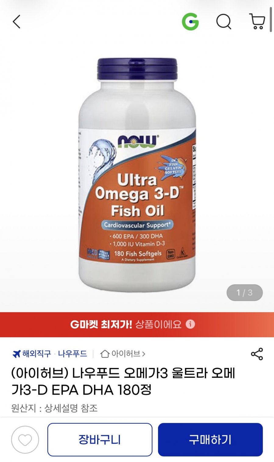 나우푸드 오메가3 울트라 오메가3-D EPA DHA 180정 (40,080원 / 무료배송)