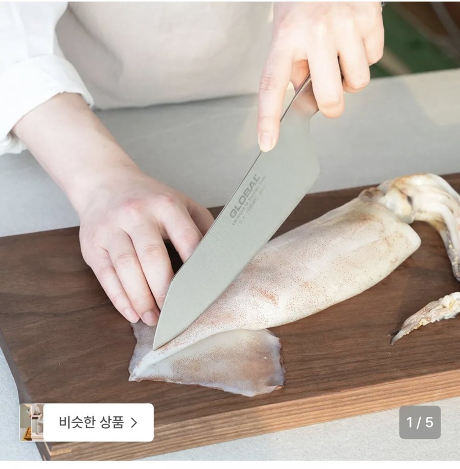 글로벌나이프 G-4 오리엔탈 쿡스 18cm (카드79,750원/무료)