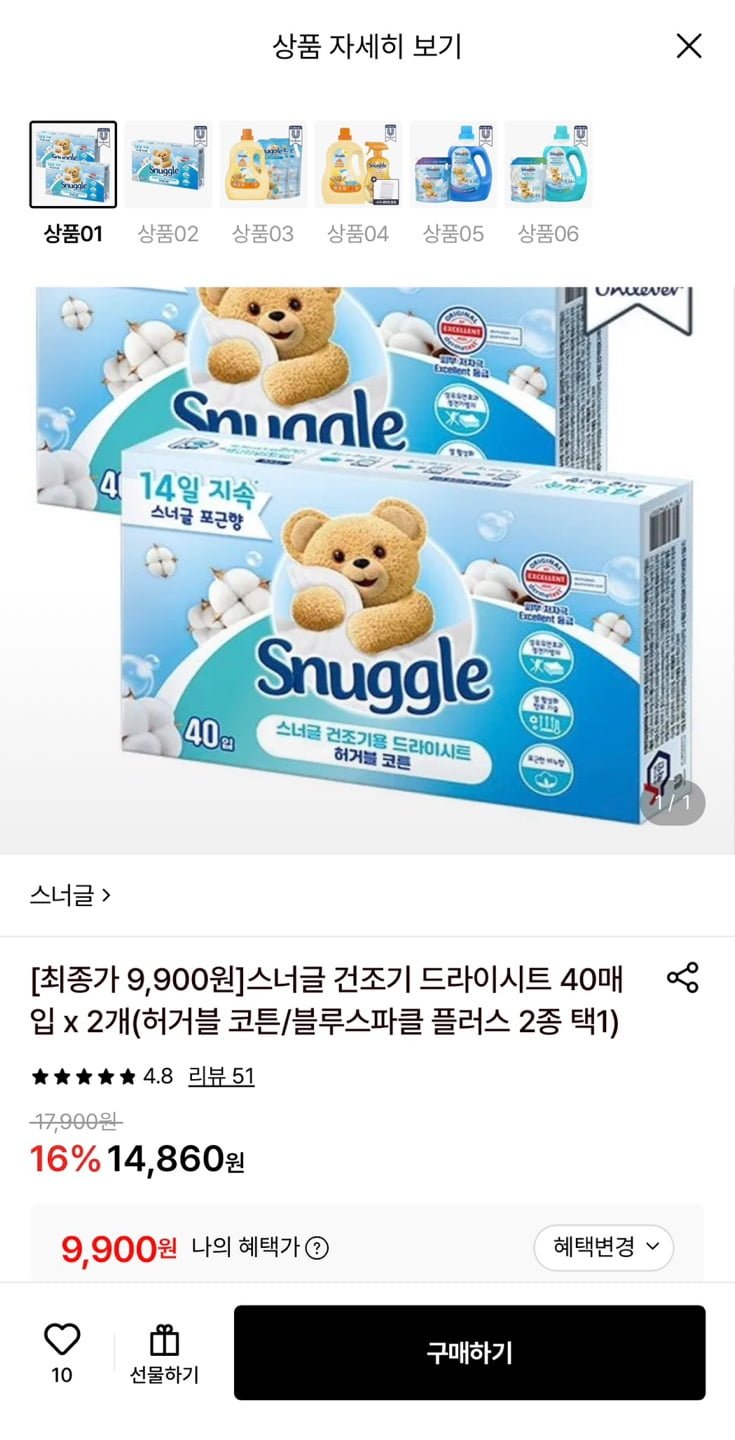 스너글 드라이시트 40매입 2개 (9,900원/무료)